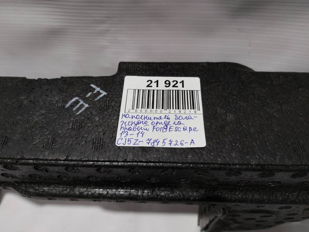 Escape Наповнювач багажного відділу правий Ford Escape 2013-2014 CJ5Z-7845726-A Ford Escape 4