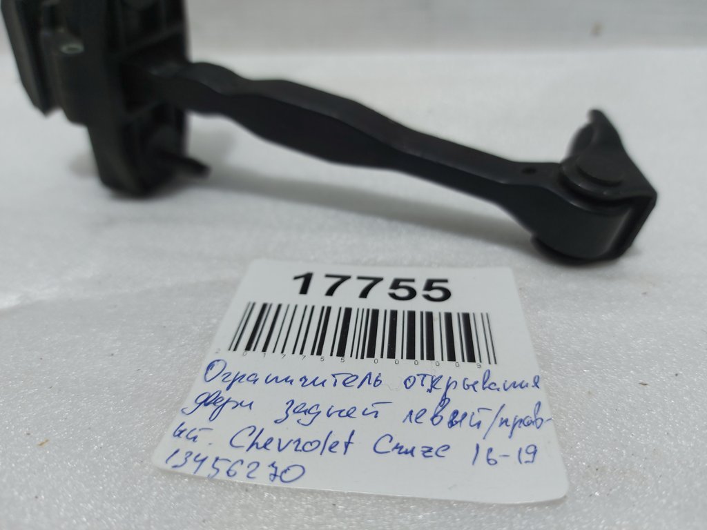 Cruze Обмежувач відчинення дверей задньої лівої/правої Chevrolet Cruze 2016-2019 13456270 Chevrolet Cruze 10