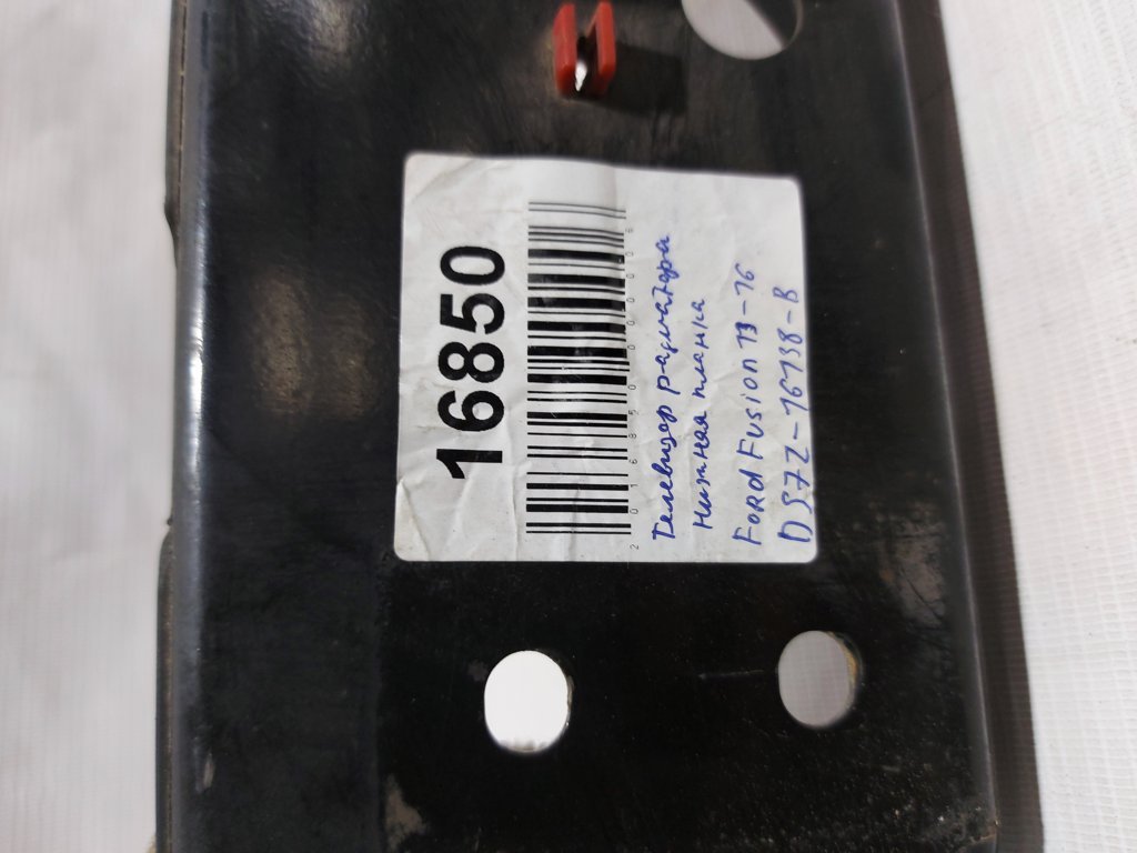Fusion Телевизор радиатора нижняя планка Ford Fusion 2013-2016 GS7Z16138А Ford Fusion 9