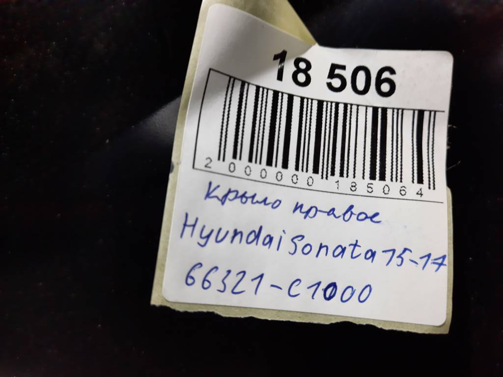 Крылья передние Крыло правое Hyundai Sonata `15-17 Hyundai Sonata 3 Крылья передние Крыло правое Hyundai Sonata `15-17 Hyundai Sonata 3