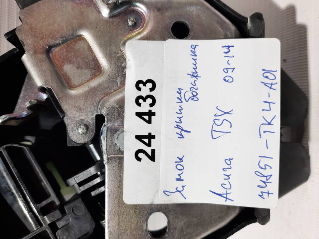 Tsx Замок крышки багажника Acura TSX 2009-2014 74851TK4A01 Acura TSX 6 Tsx Замок крышки багажника Acura TSX 2009-2014 74851TK4A01 Acura TSX 6