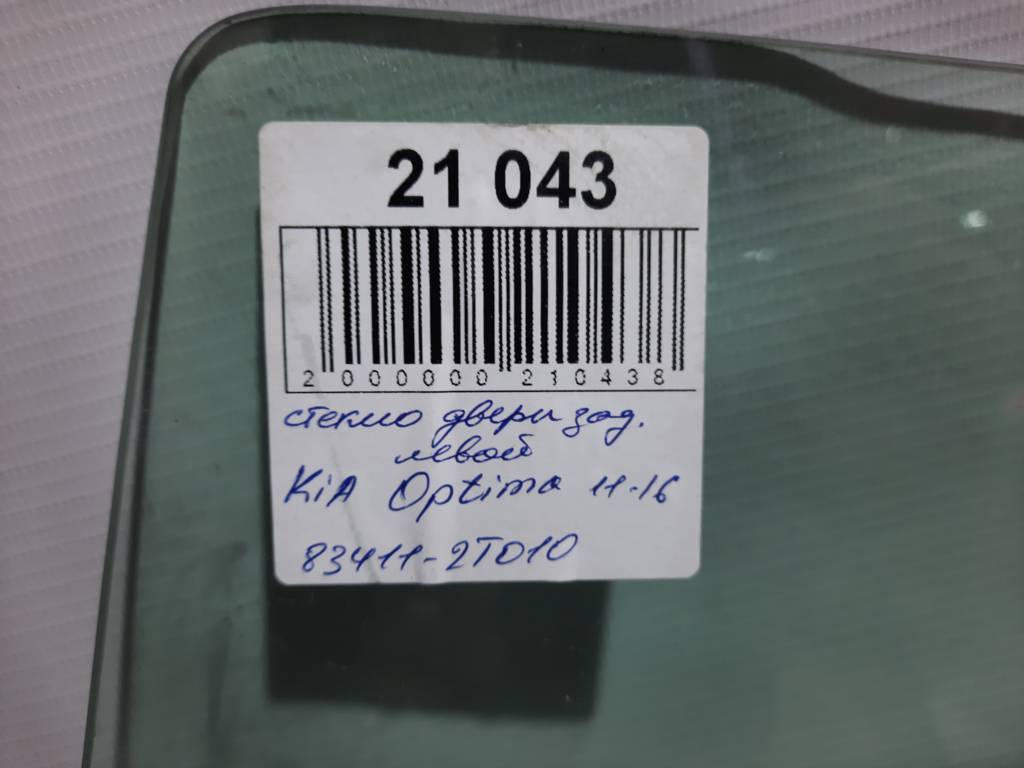 Optima Скло дверей задньої лівої Kia Optima 2011-2016 834112T010 Kia Optima 9