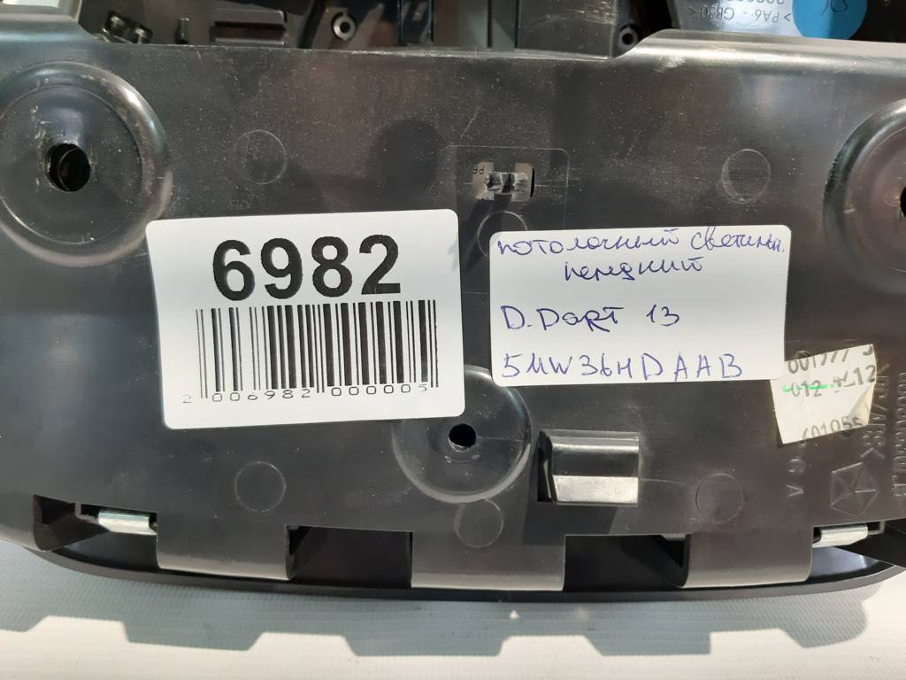Dart Потолочный светильник передний Dodge Dart 2013-2019 5MW36HDAAB Dodge Dart 3