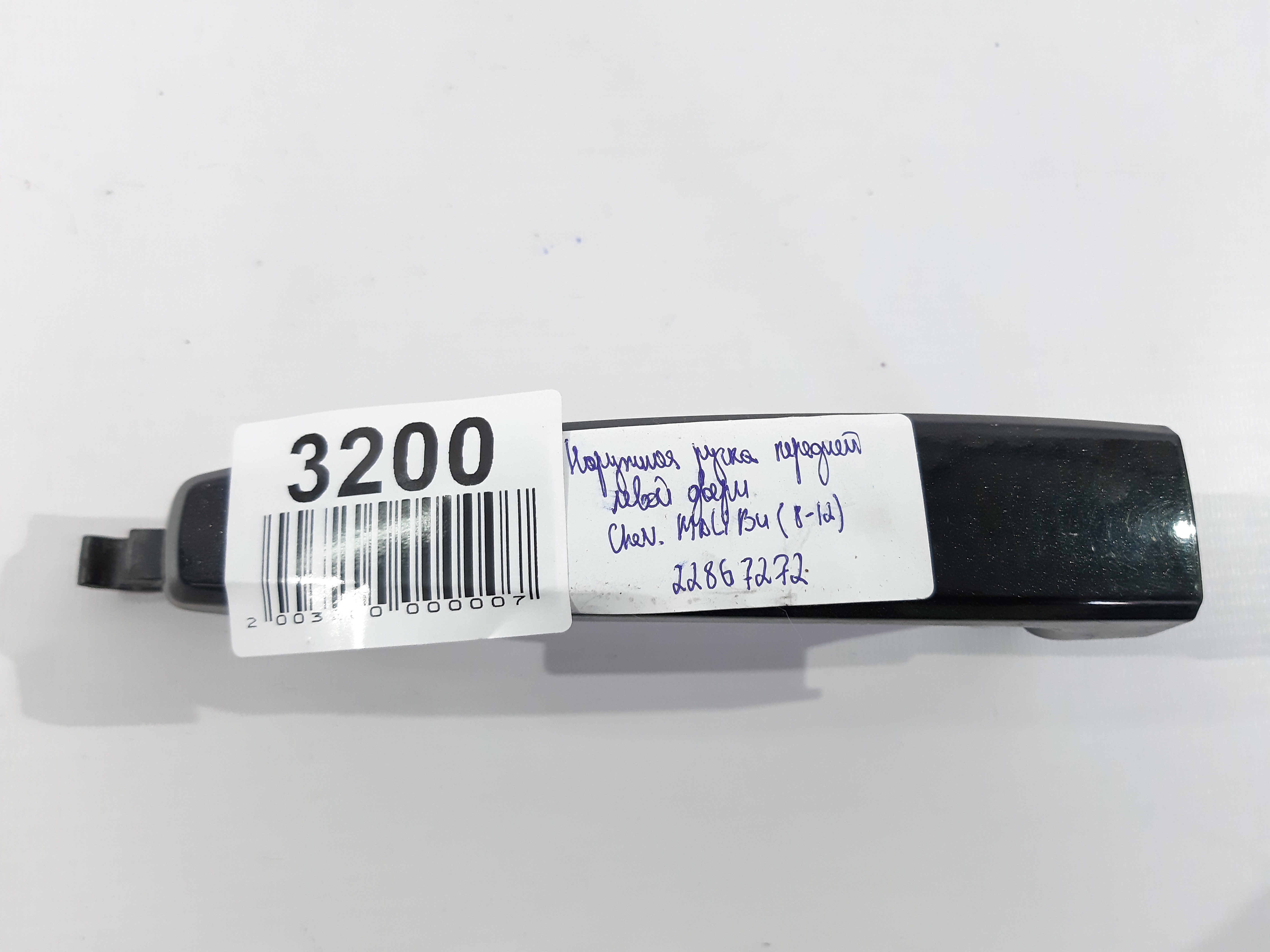 Malibu Ручка зовнішня двері передньої лівої Chevrolet Malibu 2008-2012 22867272 Chevrolet Malibu 3 Malibu Ручка зовнішня двері передньої лівої Chevrolet Malibu 2008-2012 22867272 Chevrolet Malibu 3