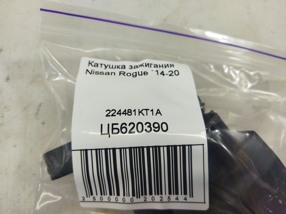 Rogue Катушка зажигания Nissan Rogue 2014-2020 224481KT1A Nissan Rogue 4