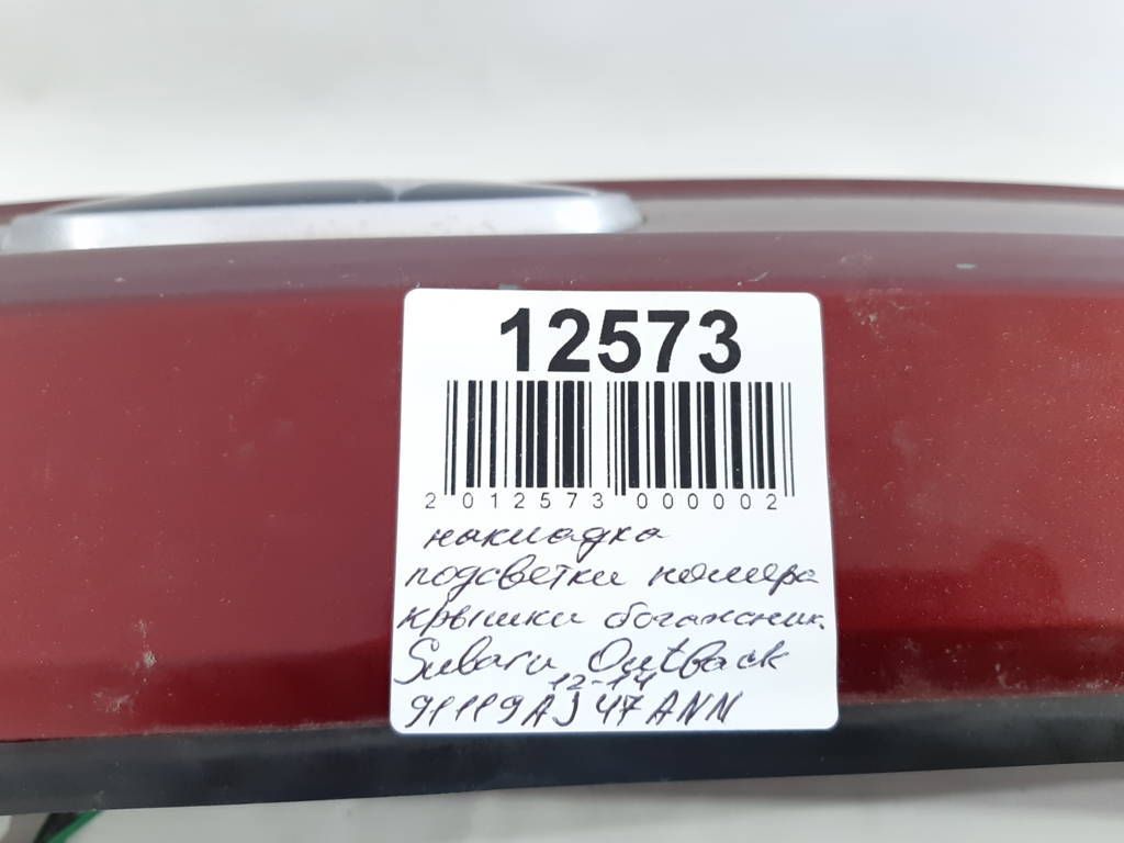 Outback Накладка підсвічування номера кришки багажника Subaru Outback 2012-2014 91119AJ47ANN Subaru Outback 18
