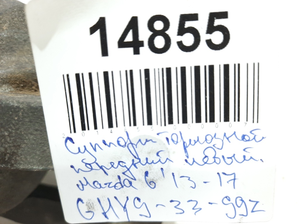 6 Суппорт тормозной передний левый Mazda 6 2013-2017 GHY93399Z Mazda 6 10 6 Суппорт тормозной передний левый Mazda 6 2013-2017 GHY93399Z Mazda 6 10