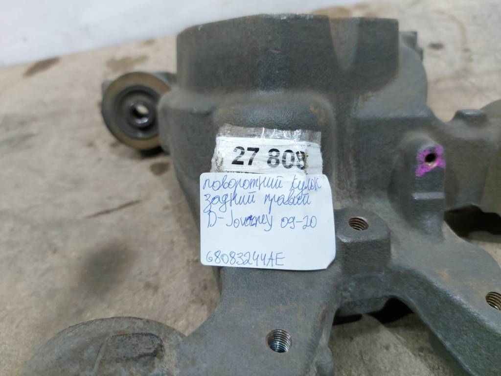 Journey Поворотный кулак задний правый Dodge Journey 2009-2020 68083244AE Dodge Journey 13