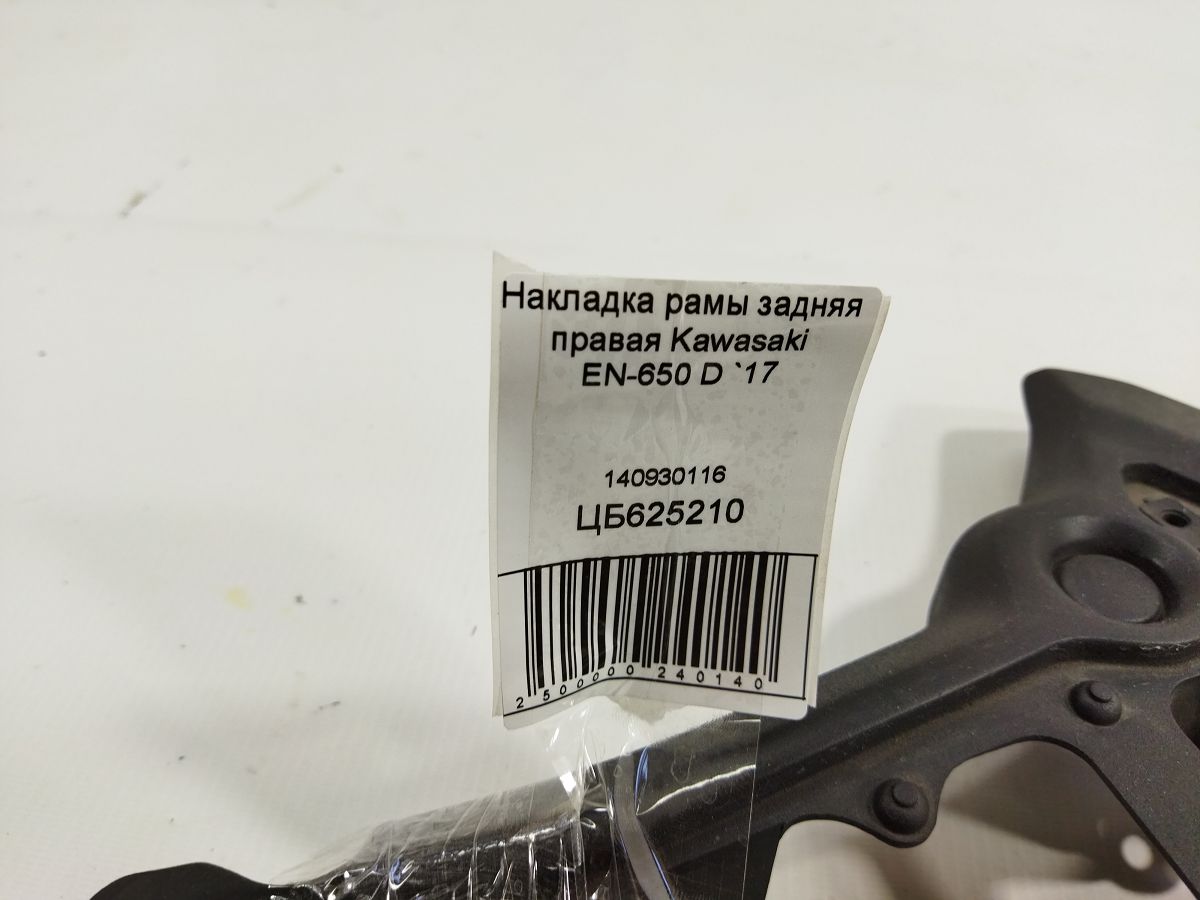 En-650d Накладка рамы задняя правая Kawasaki EN-650 D 2017 140930116 Kawasaki EN-650 D 5