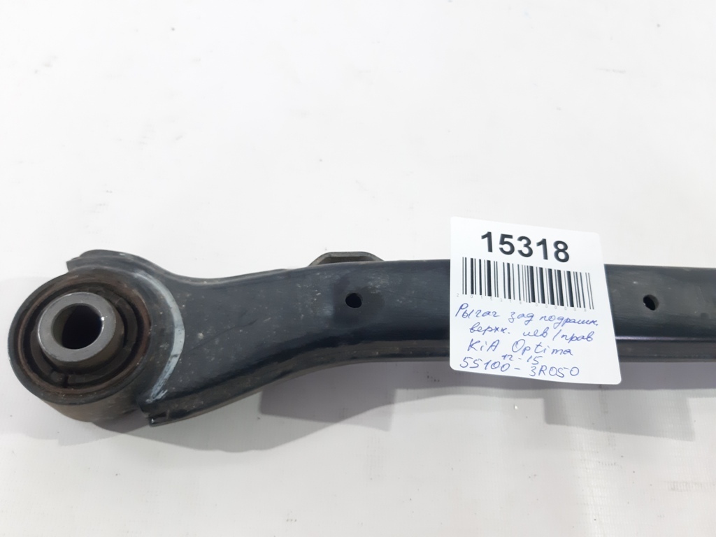 Optima Важіль заднього підрамника верхній лівий/правий Kia Optima 2012-2015 551003R050 Kia Optima 3