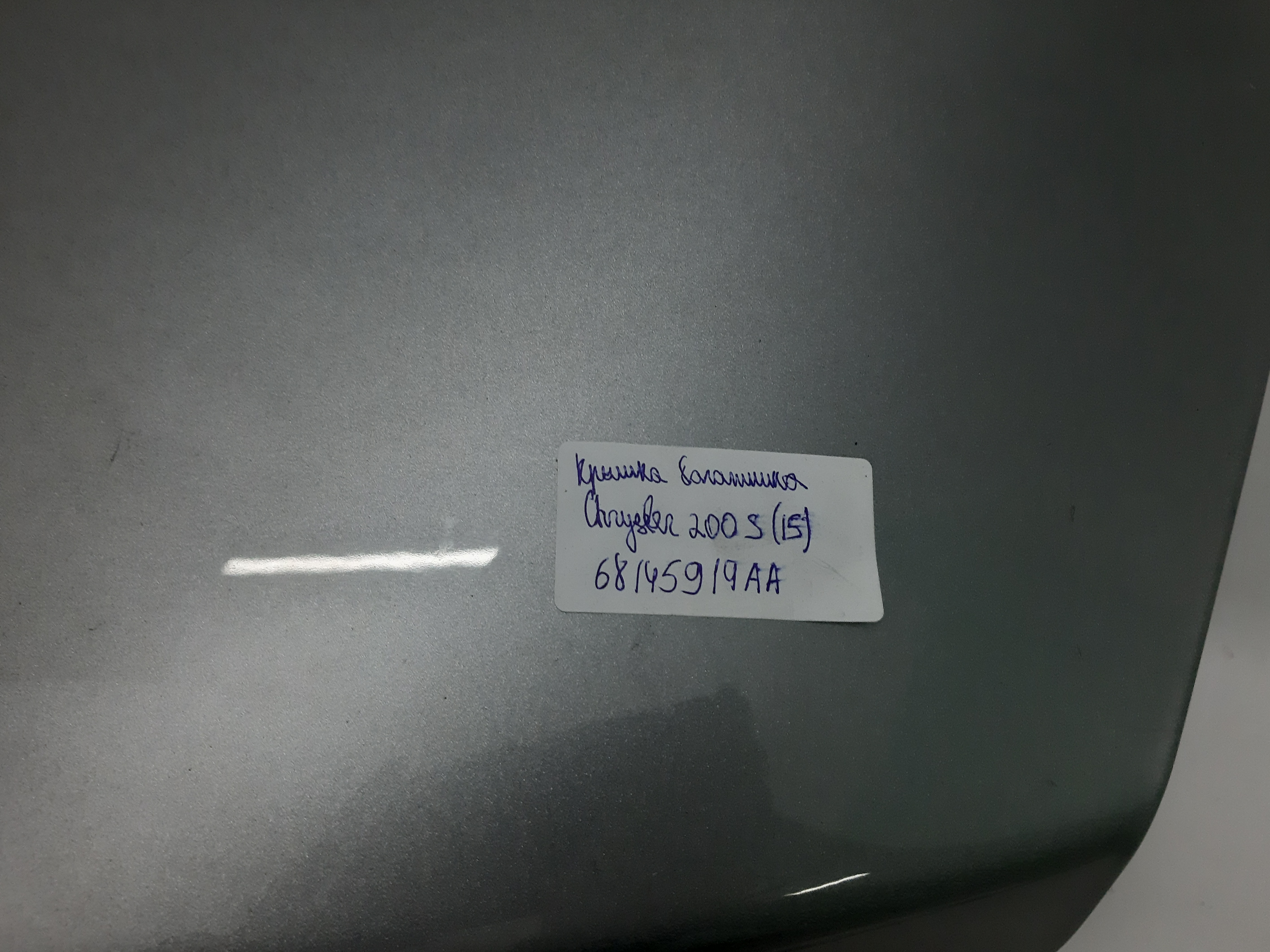 200 Крышка багажника Chrysler 200 2015-2017 68145914AA Chrysler 200 19