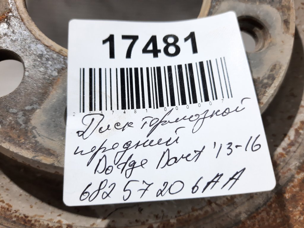 Dart Диск гальмівний передній лівий/правий Dodge Dart 2013-2019 68257206AA Dodge Dart 56