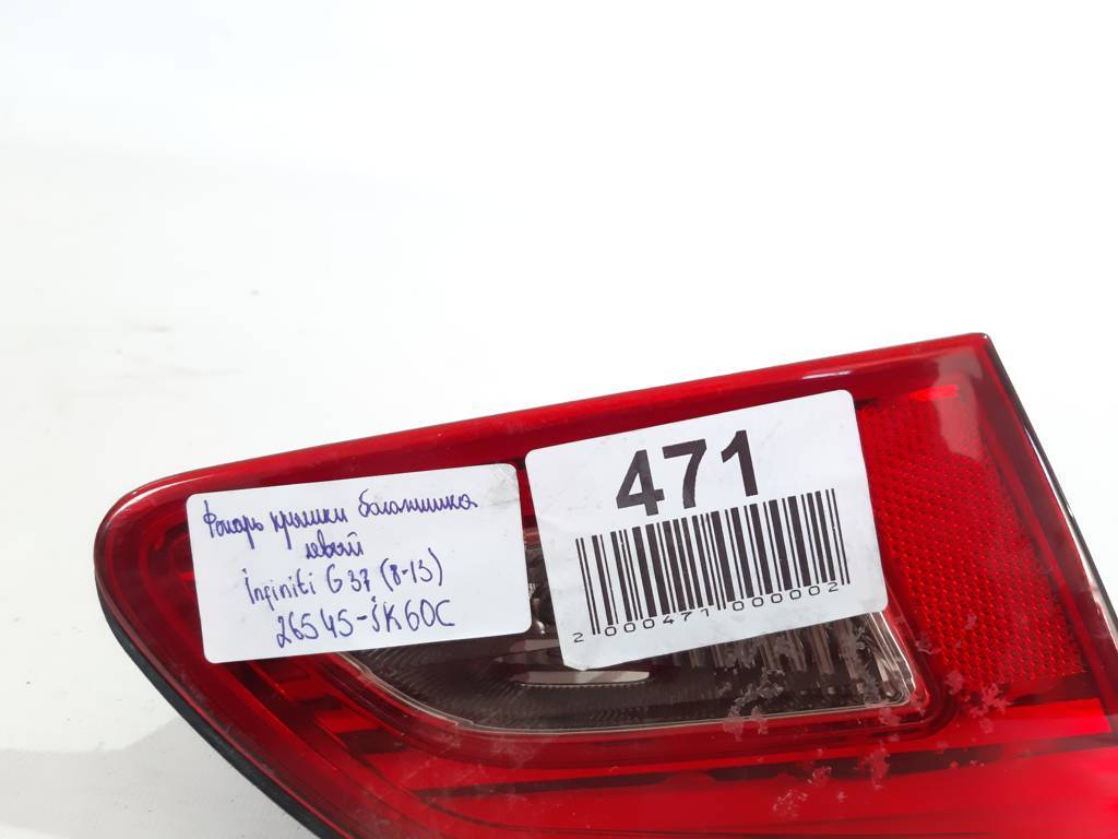 G37 Фонарь крышки багажника левый Infiniti G37 2007-2015 26545JK60C Infiniti G37 7 G37 Фонарь крышки багажника левый Infiniti G37 2007-2015 26545JK60C Infiniti G37 7