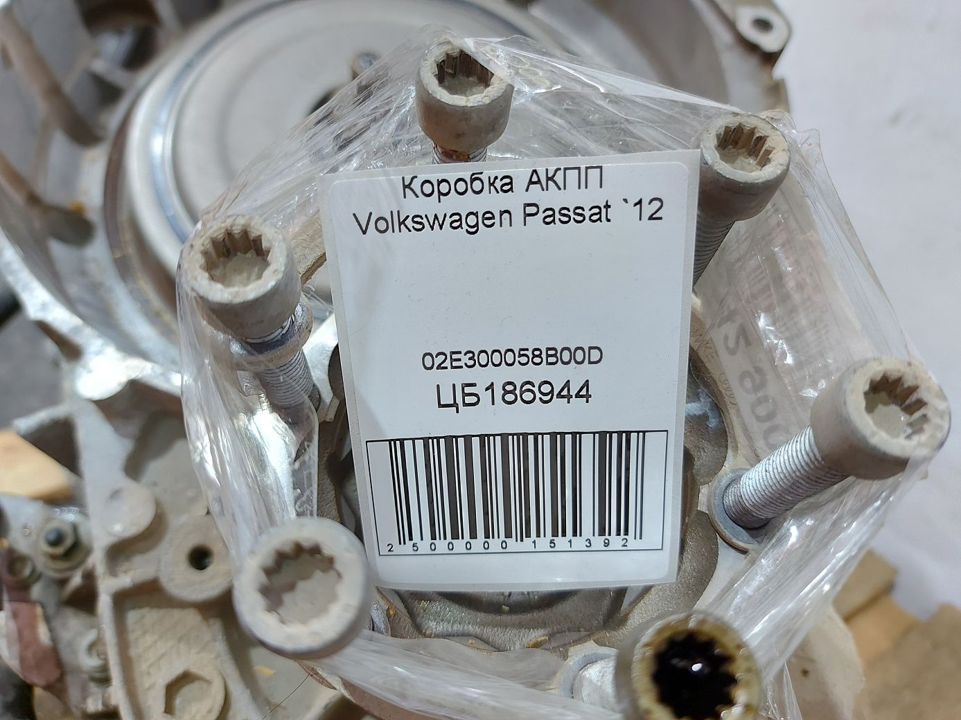 Passat Коробка АКПП (об'єм двигуна 3,6л) Volkswagen Passat 2012 02E300058B00D Volkswagen Passat 6