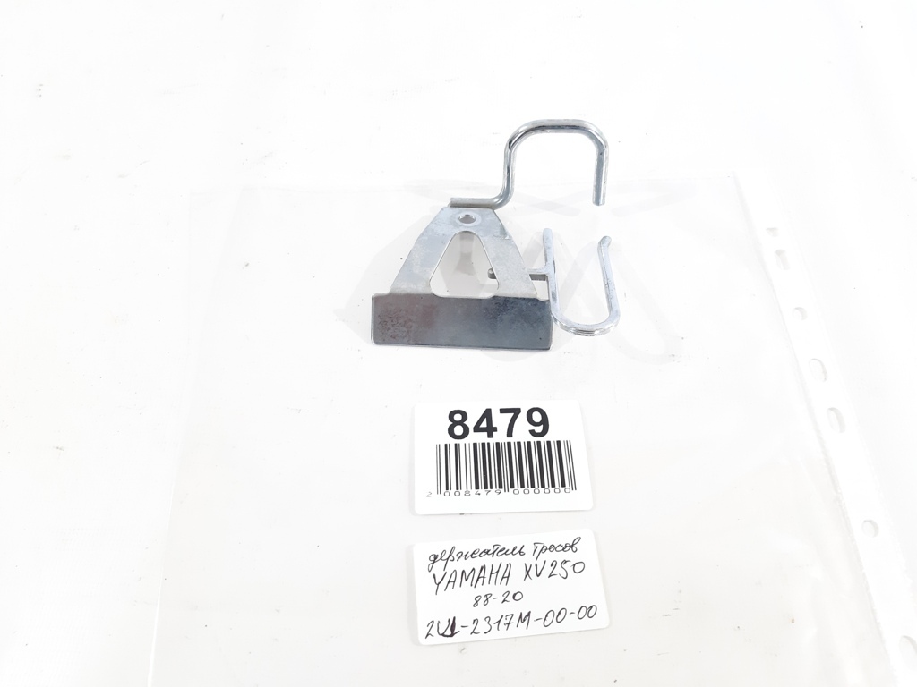 Xv 250 Держатель тросов YAMAHA XV 250 1988-2020 2UJ2317M0000 YAMAHA XV 250 3