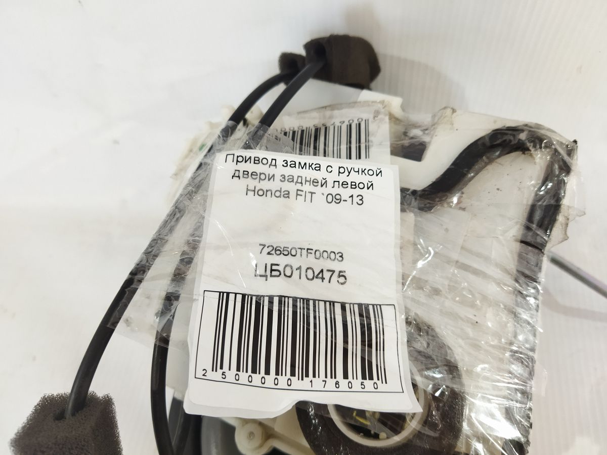 Fit Привод замка с ручкой двери задней левой Honda FIT 2009-2013 72650TF0003 Honda FIT 7
