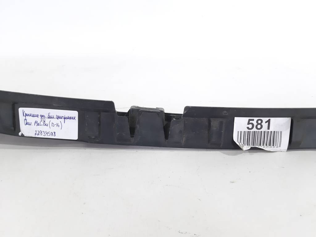 Malibu Кріплення заднього заднього бампера Chevrolet Malibu 2013-2018 22934598 Chevrolet Malibu 10