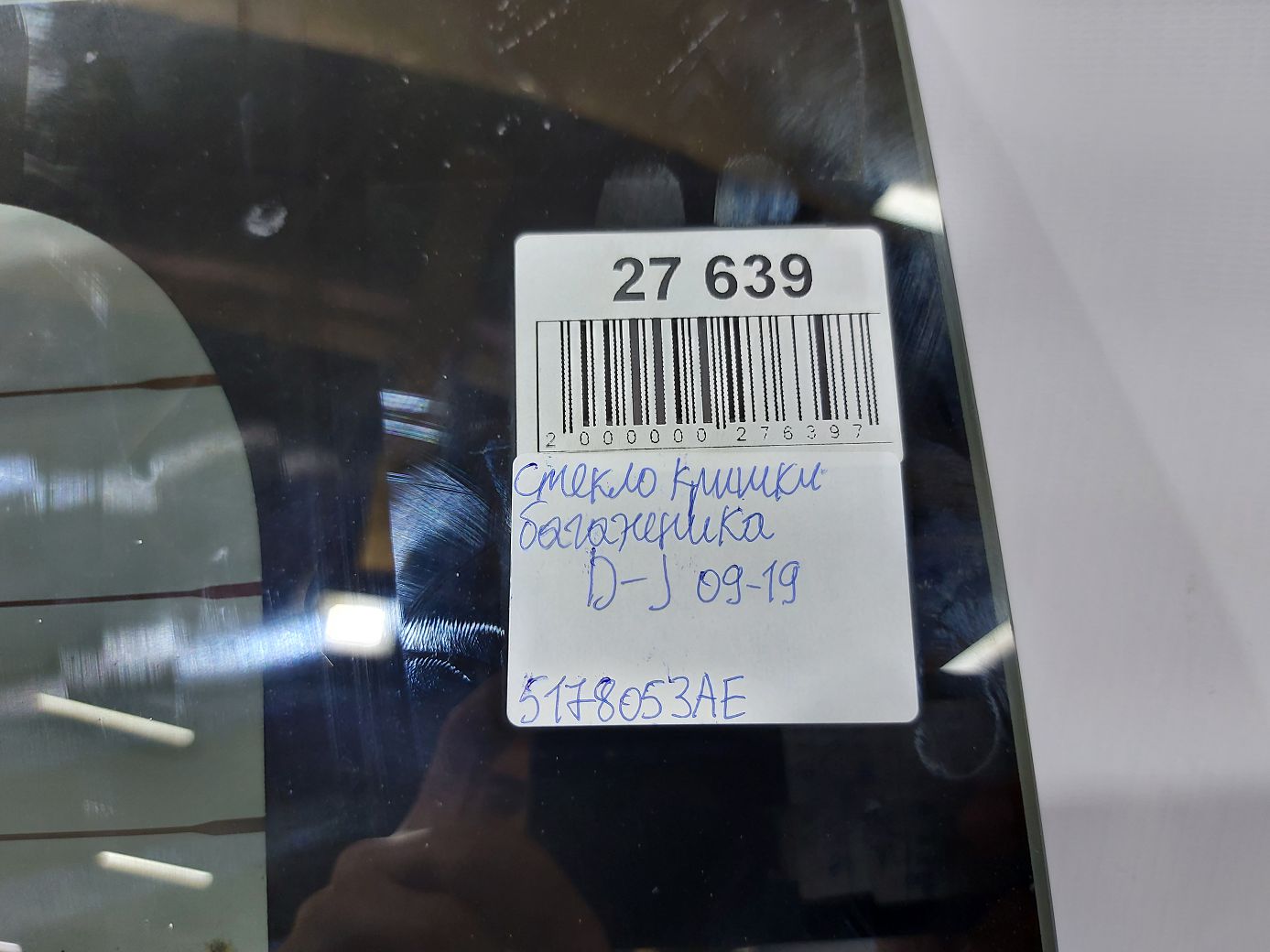 Journey Скло кришки багажника Dodge Journey 2009-2019 5178053AE Dodge Journey 8