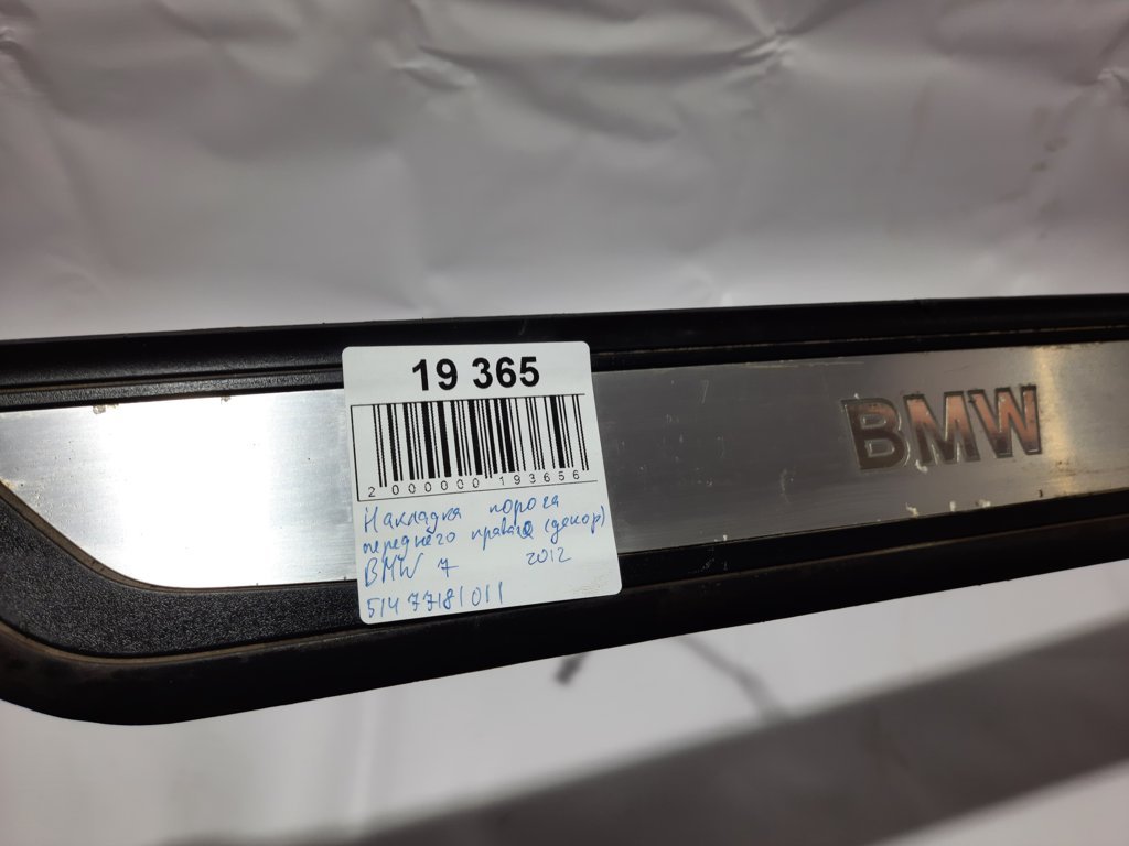 7 series Накладка порога переднего правая (декор) BMW 7 2012 51477181011 BMW 7 5