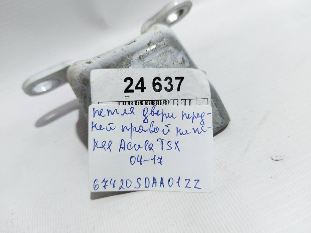Tsx Петля двери передней правой нижняя Acura TSX 2004-2017 67420SDAA01ZZ Acura TSX 4 Tsx Петля двери передней правой нижняя Acura TSX 2004-2017 67420SDAA01ZZ Acura TSX 4