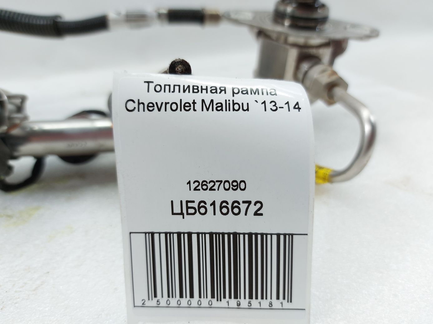 Malibu Паливна рампа Chevrolet Malibu 2013-2014 12627090 Chevrolet Malibu 4