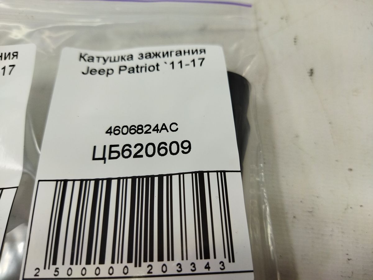 Patriot Котушка запалювання Jeep Patriot 2011-2017 4606824AC Jeep Patriot 4