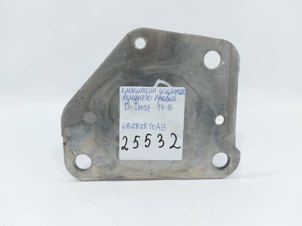 Dart Кронштейн усилителя переднего правый Dodge Dart 2014-2016 68187810AB Dodge Dart 6