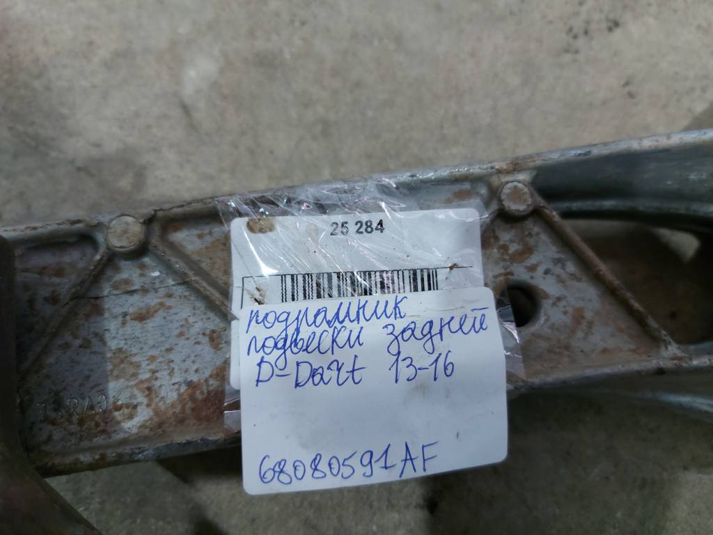 Dart Подрамник подвески задней Dodge Dart 2013-2019 68080591AF Dodge Dart 57