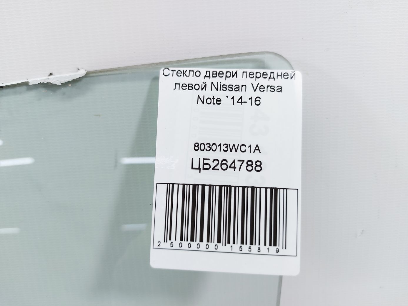Versa note Скло дверей передньої лівої Nissan Versa Note 2014-2016 803013WC1A Nissan Versa Note 5 Versa note Скло дверей передньої лівої Nissan Versa Note 2014-2016 803013WC1A Nissan Versa Note 5