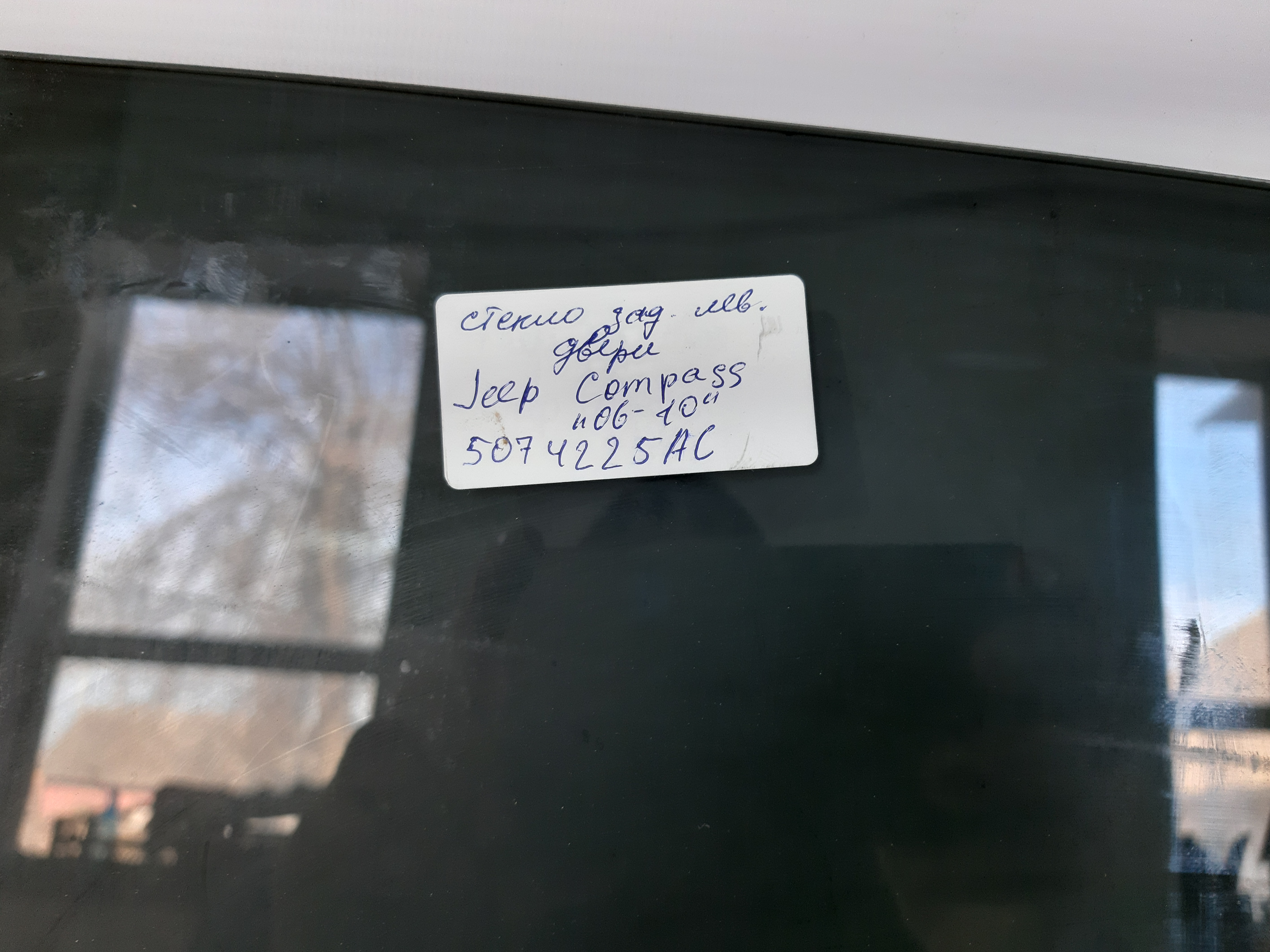 Compass Стекло двери задней левой Jeep Compass 2006-2010 5074225AC Jeep Compass 5
