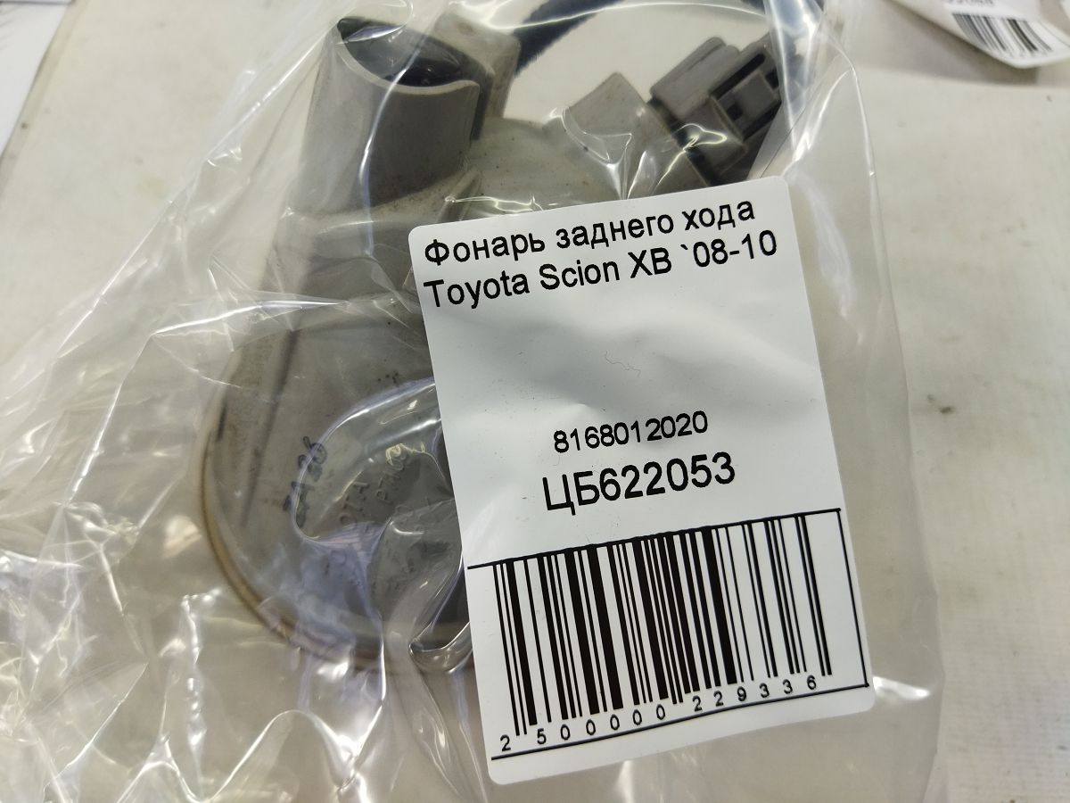 Scion xb Ліхтар заднього ходу Toyota Scion XB 2008-2010 8168012020 Toyota Scion XB 5