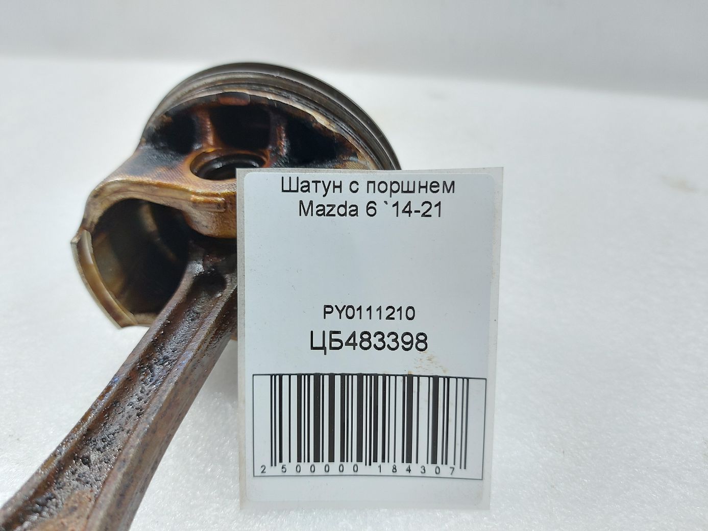 6 Шатун з поршнем Mazda 6 2014-2021 PY0111210 Mazda 6 5 6 Шатун з поршнем Mazda 6 2014-2021 PY0111210 Mazda 6 5