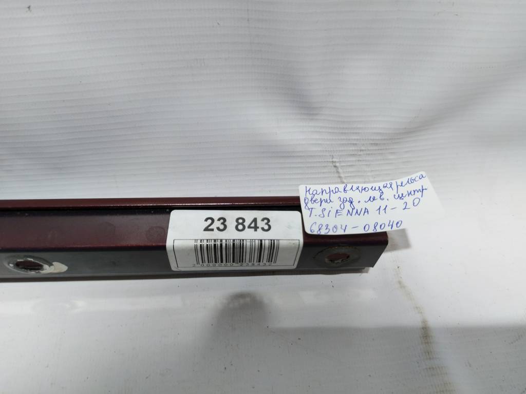 Sienna Напрямна рейка двері задньої лівої центральна Toyota SIENNA 2011-2020 68304-08040 Toyota SIENNA 3