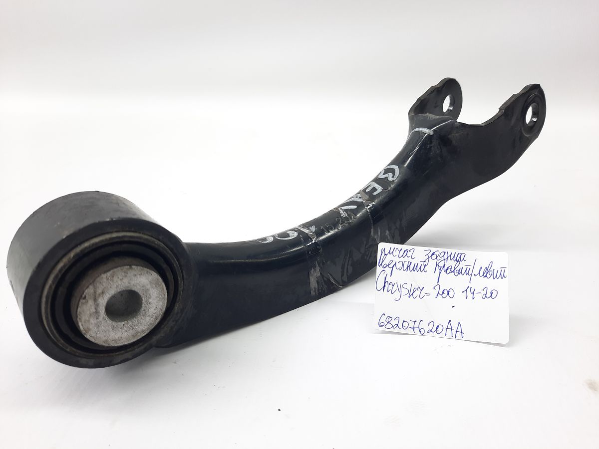 200 limited Важіль задній верхній правий/лівий Chrysler 200 Limited 2015-2017 68207620AA Chrysler 200 Limited 25