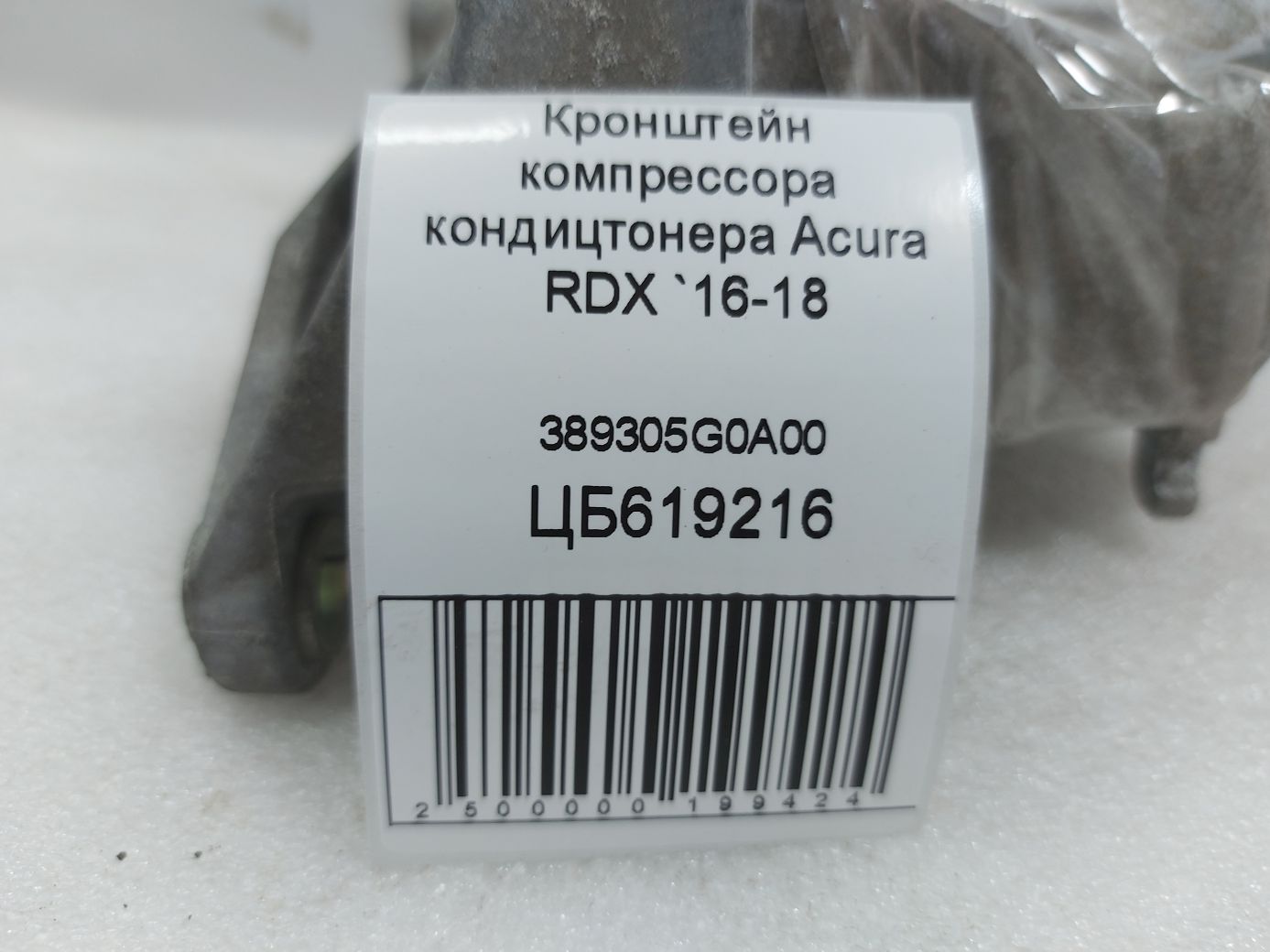 Rdx Кронштейн компресора кондиціонера Acura RDX 2016-2018 389305G0A00 Acura RDX 4