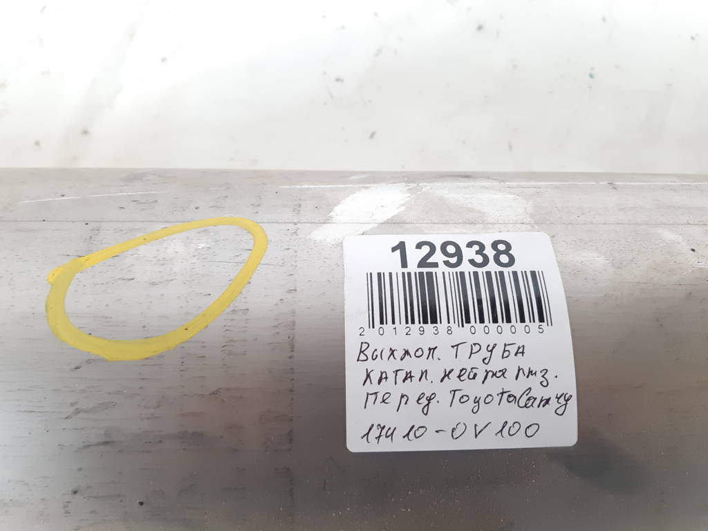 Camry Вихлопна труба каталітичного нейтралізатора передня Toyota Camry 2012-2017 174100V100 Toyota Camry 4