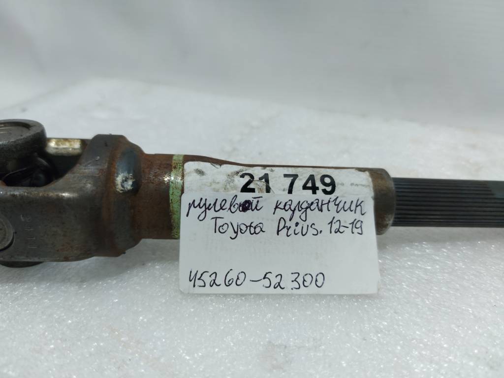 Prius c Рулевой карданчик Toyota Prius C 2012-2019 4526052300 Toyota Prius C 4
