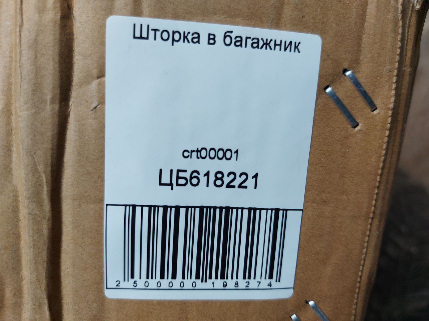 Солнцезащитные шторки Шторка в багажник Honda M-NV `22 Honda M-NV 5 Солнцезащитные шторки Шторка в багажник Honda M-NV `22 Honda M-NV 5