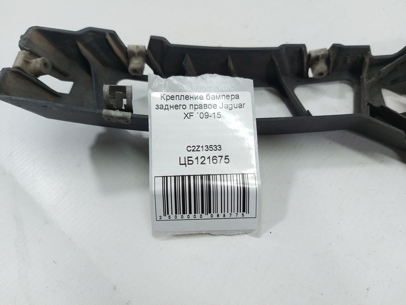Xf Кріплення бампера заднього праве Jaguar XF 2009-2015 C2Z13533 Jaguar XF 5
