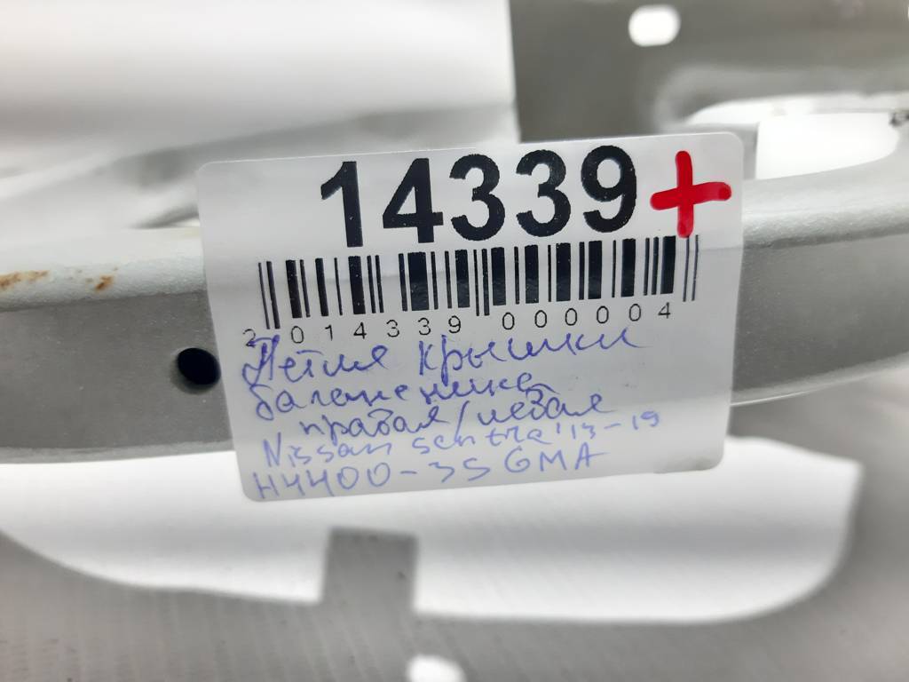 Sentra Петля крышки багажника правая/левая Nissan Sentra 2013-2019 H44003SGMA Nissan Sentra 9