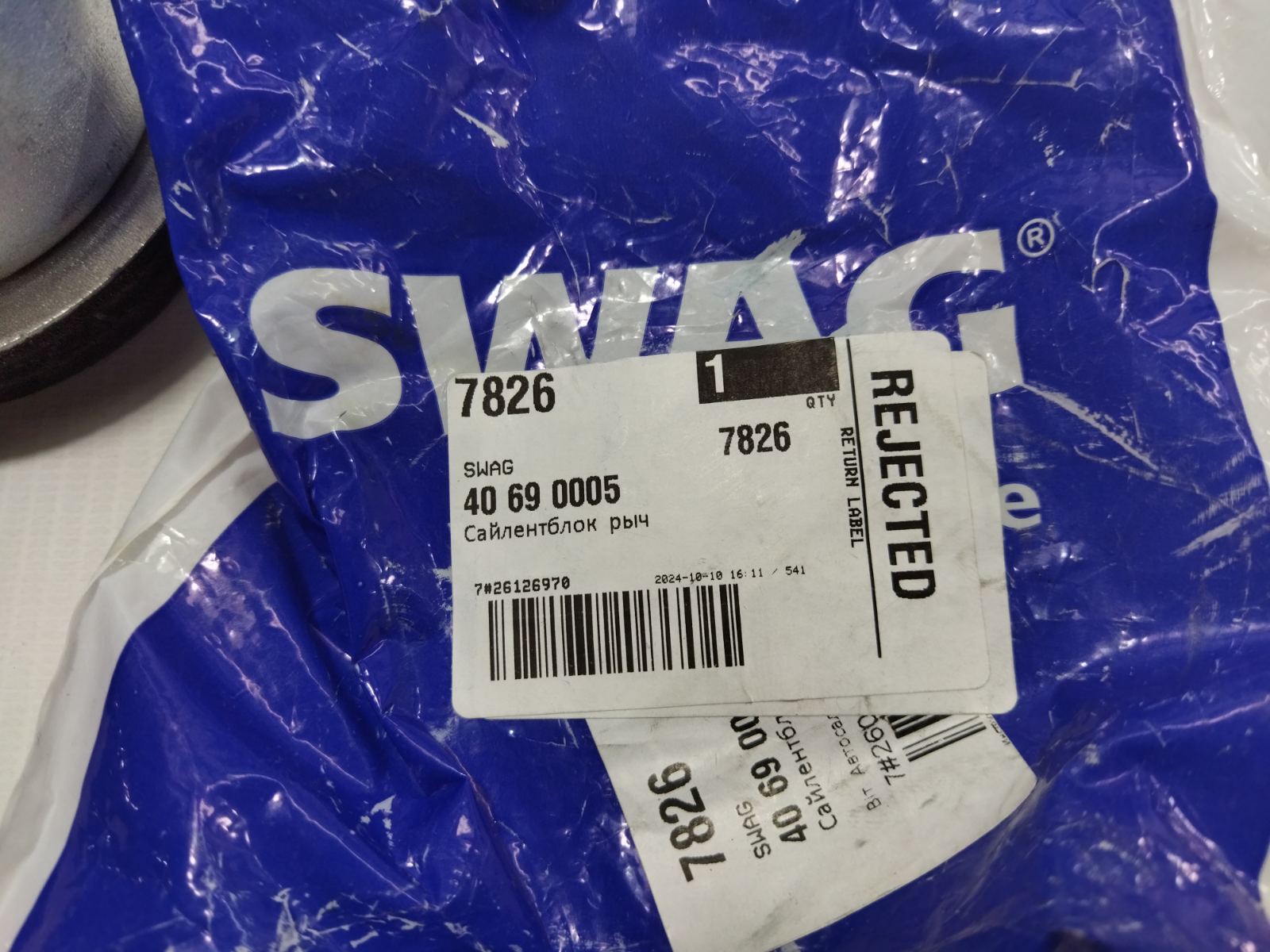 Сайлентблоки рычагов Сайлентблок рычага заднего левый/правый Opel Vectra `95-02 Opel Vectra 6