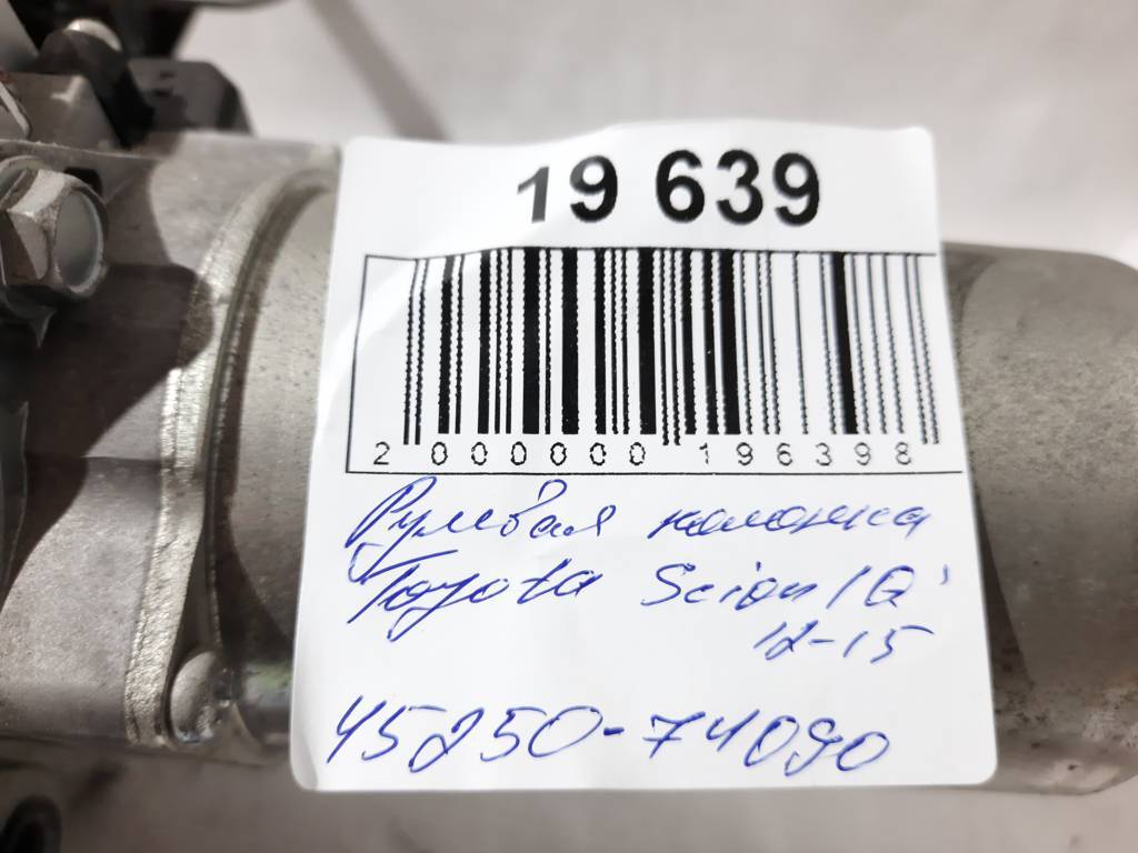 Scion iq Рульова колонка Toyota Scion IQ 2012-2015 4525074090 Toyota Scion IQ 6 Scion iq Рульова колонка Toyota Scion IQ 2012-2015 4525074090 Toyota Scion IQ 6