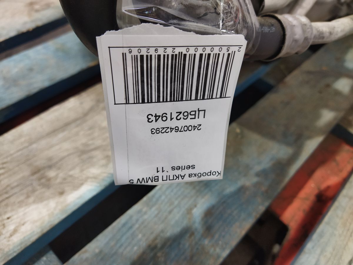 Товари з дефектами Коробка АКПП BMW 5 series 2011 24007642293 BMW 5 series 11 Товари з дефектами Коробка АКПП BMW 5 series 2011 24007642293 BMW 5 series 11