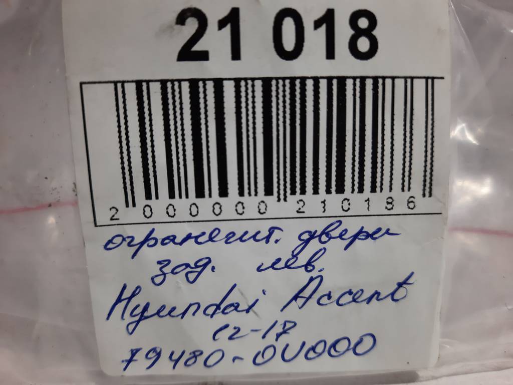 Accent hatchback Ограничитель двери задней левой Hyundai Accent Hatchback 2012-2017 794800U000 Hyundai Accent Hatchback 8