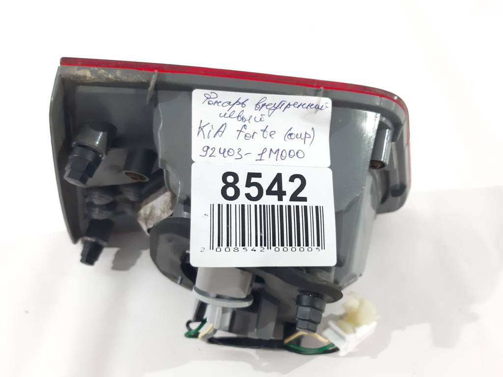 Forte koup Ліхтар внутрішній лівий Kia Forte Koup 2010-2013 924031M000 Kia Forte Koup 4 Forte koup Ліхтар внутрішній лівий Kia Forte Koup 2010-2013 924031M000 Kia Forte Koup 4