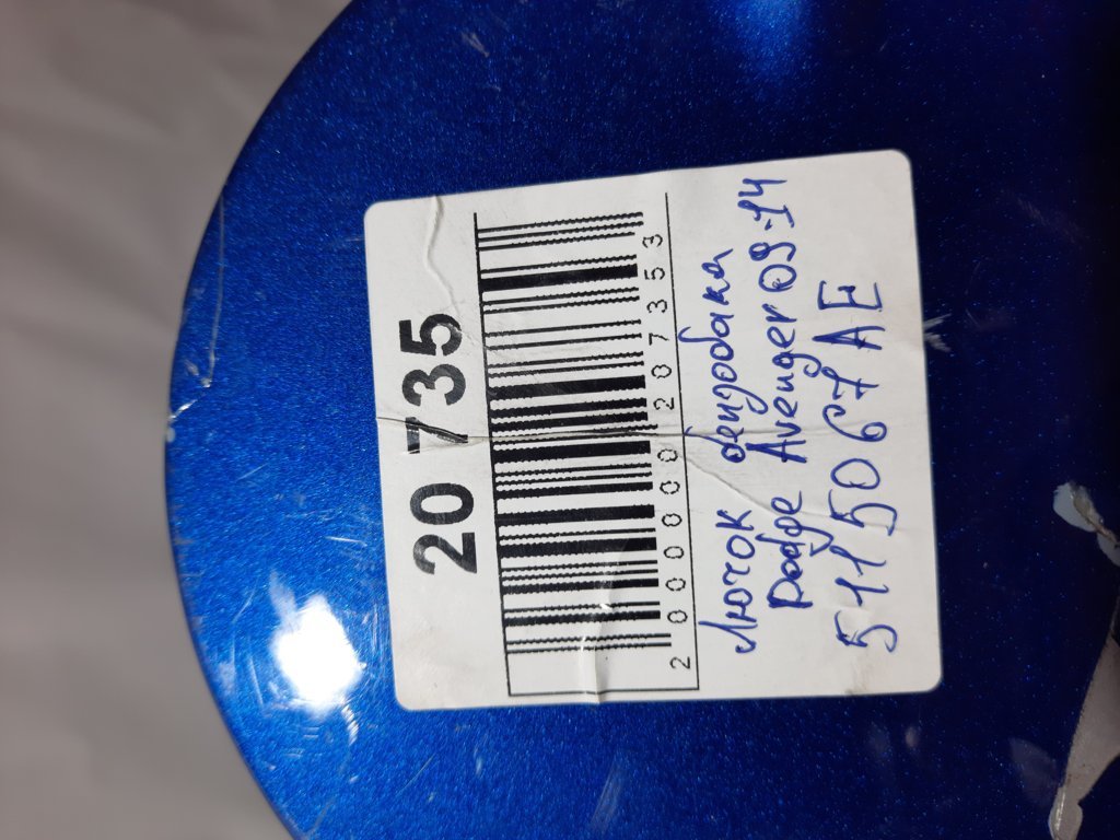 Avenger Лючок бензобака Dodge Avenger 2009-2014 5115067AE Dodge Avenger 6