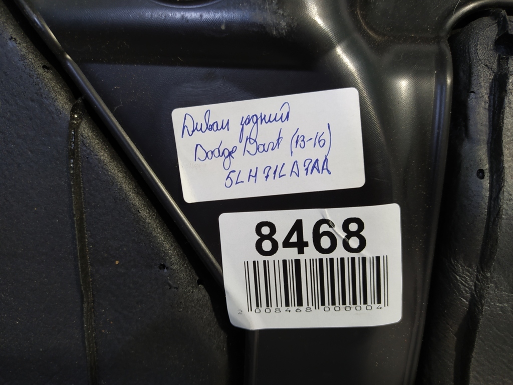 Dart Диван задній Dodge Dart 2013-2019 5LH71LA7AA Dodge Dart 7