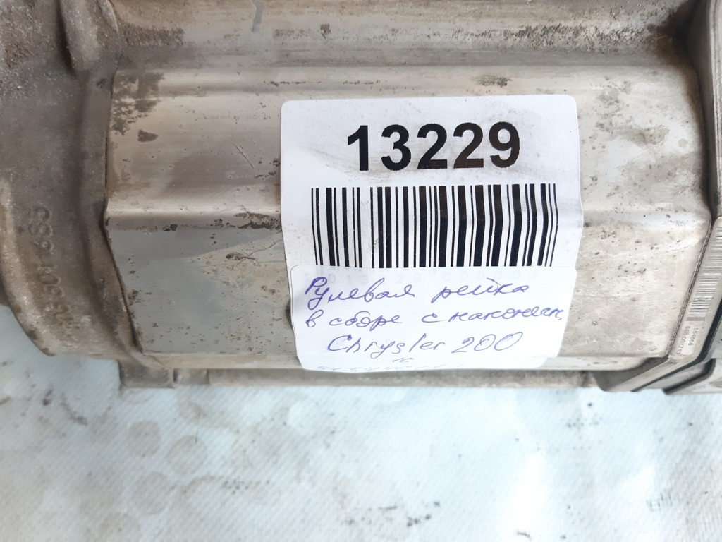 200 Рулевая рейка с наконечниками Chrysler 200 2016 5154461AJ Chrysler 200 6