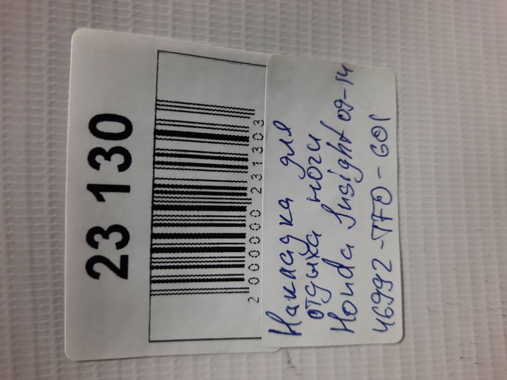 Insight Накладка для відпочинку Honda Insight 2009-2014 46992TF0G01 Honda Insight 6