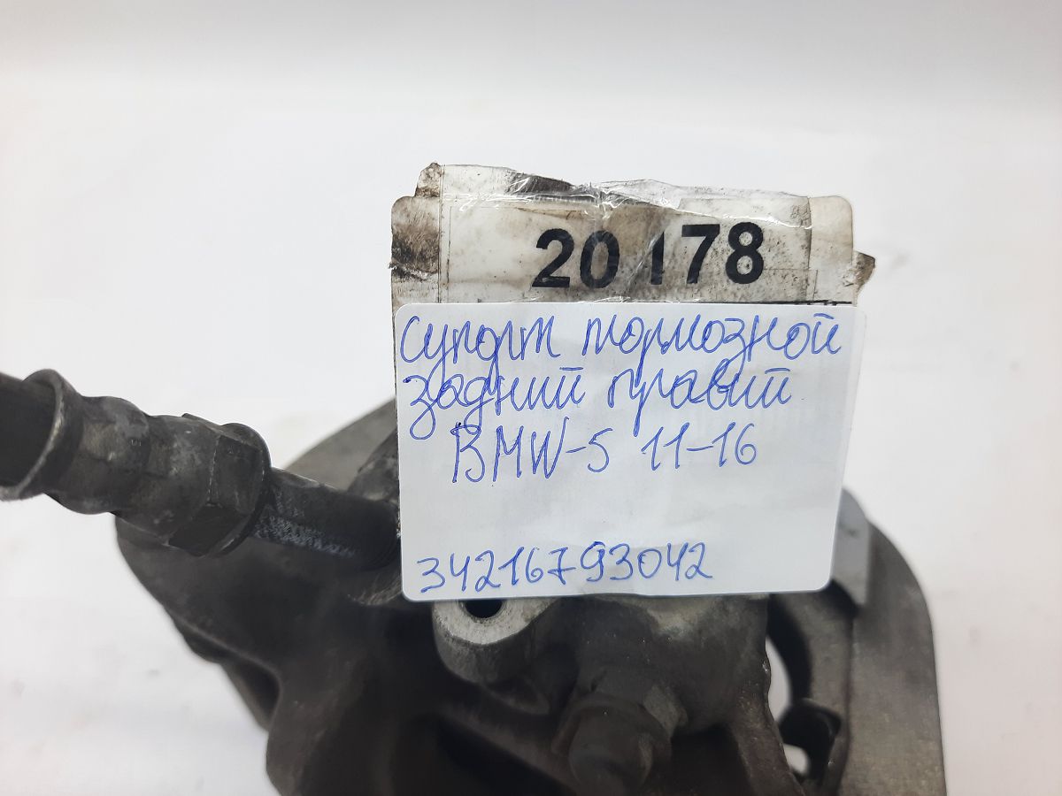 5 series Суппорт тормозной задний правый BMW 5 series 2011-2016 34216793042 BMW 5 series 12